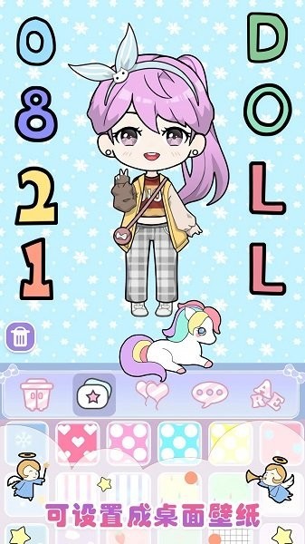 美美哒模拟器手游下载 美美哒模拟器游戏下载