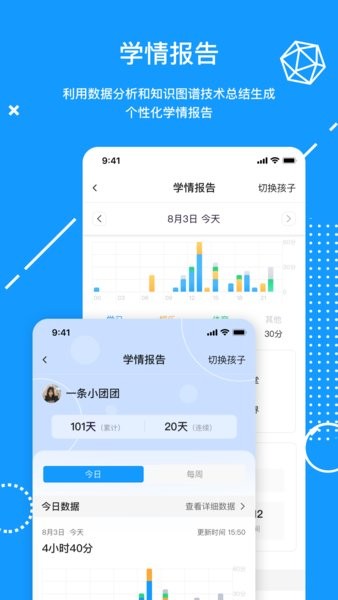 聯(lián)想天驕學(xué)堂家長app v1.3.93 安卓版 2