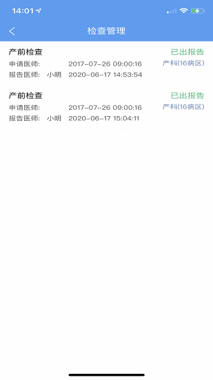 醫(yī)沃移動醫(yī)生信息系統(tǒng)官方版 v1.1.9 安卓版 3