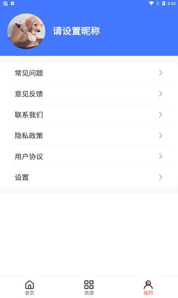盛德儲配 盛德儲配安卓版