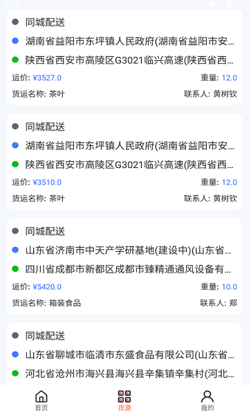 盛德儲配 盛德儲配app下載