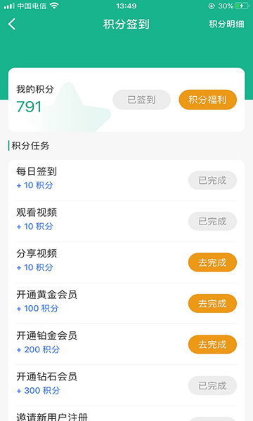 由象文化 v2.3 安卓版 3