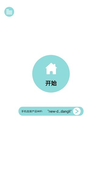 當(dāng)當(dāng)貍顯微鏡app1