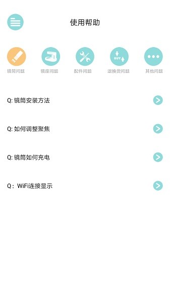 當(dāng)當(dāng)貍顯微鏡app2
