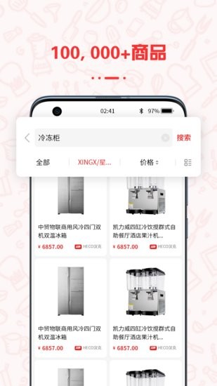 餐飲云服app v1.1.3 安卓版 1