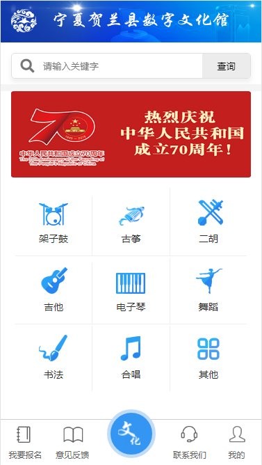 文化賀蘭 v1.1.2 安卓版 1