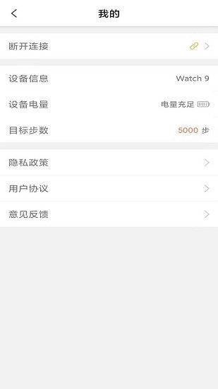 智能AI手表官方版 v1.0 安卓版 2