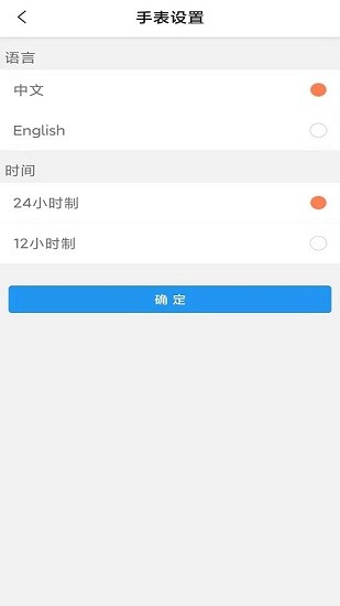 智能AI手表下載