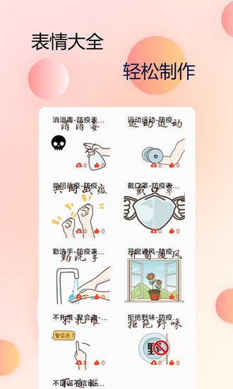 主題字體大全軟件 v1.0.0 安卓版 1