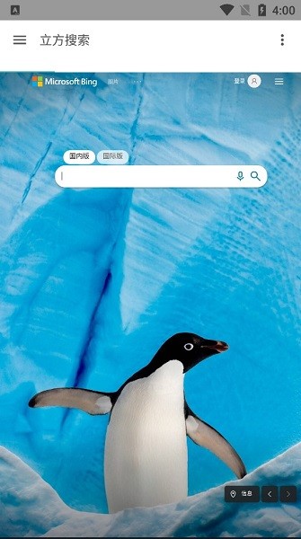 立方輕搜索app v0.1 安卓測試版 0