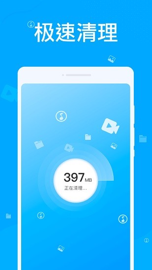 人人清理最新版 v3.1.1 安卓版 0