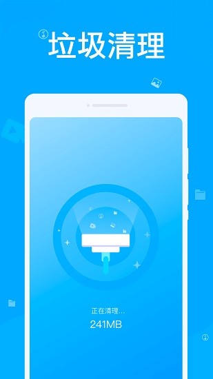 人人清理app下載