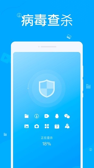 人人清理最新版 v3.1.1 安卓版 3