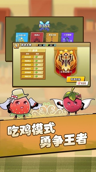 水果超人 v1.0 安卓版 0