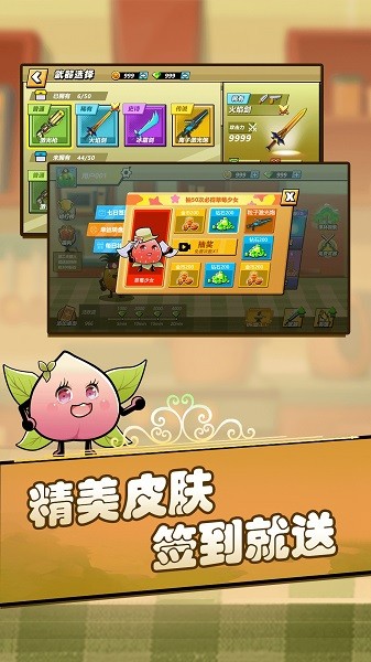 水果超人手機版下載