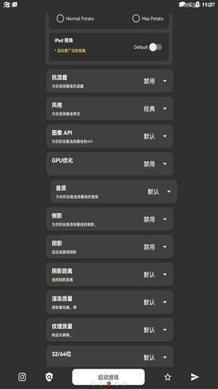 小憶窩窩畫質(zhì)助手下載