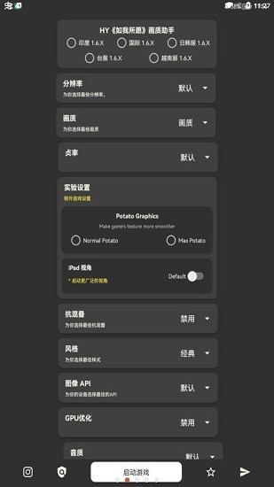 小憶窩窩gfx官方版 v1.13 安卓版 1