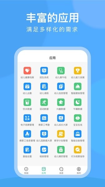 CLife園丁app v6.12.2 安卓版 0