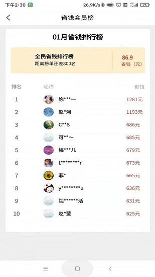 叮叮飯粒最新版 v1.3.9 安卓版 2