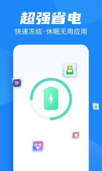 全民清理助手app v1.2.3 安卓版 3
