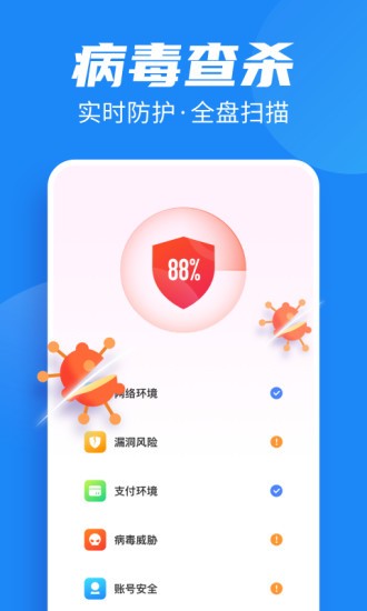 全民清理助手app v1.2.3 安卓版 2