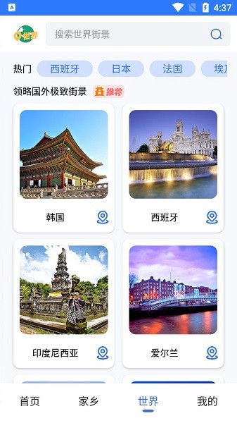 北斗3d街景地圖app v12 安卓版 1
