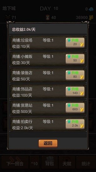 魔王你不要過(guò)來(lái)啊手游 v1.0.2 安卓版 0