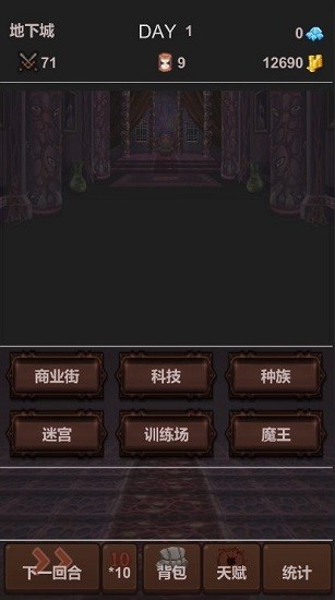 魔王你不要過(guò)來(lái)啊手游 v1.0.2 安卓版 3
