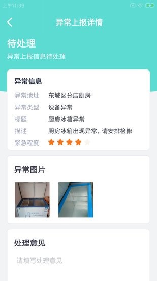 骥伏维师傅app 骥伏维师傅软件