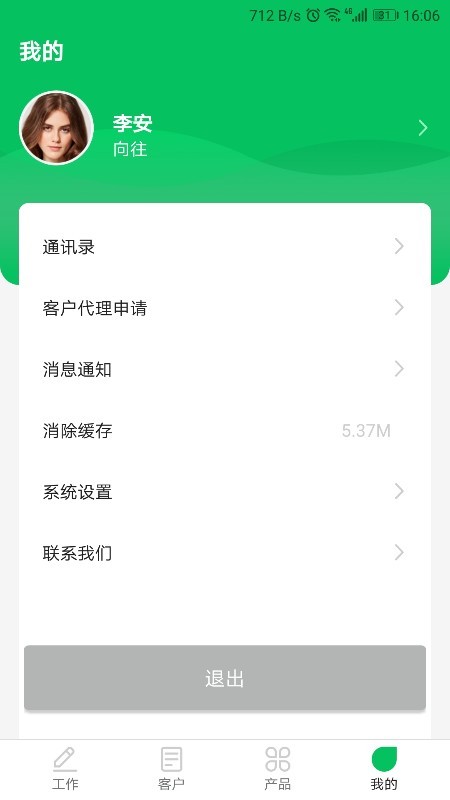 好用厂商端最新版下载 好用厂商端app下载