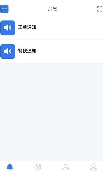 國賓智管最新版