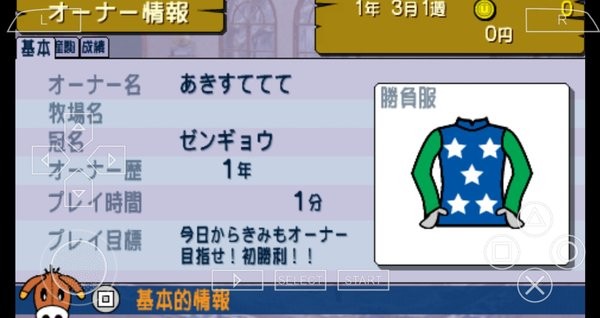 德貝賽馬時代中文版 v2022.01.20.16 安卓版 2