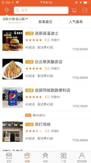 同城跑跑app v1.5 安卓版 0