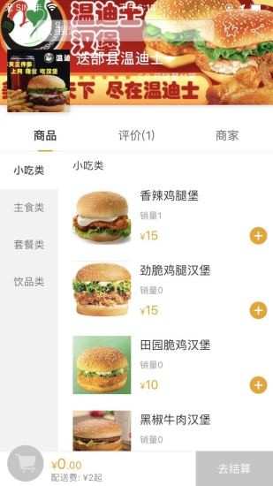 同城跑跑app v1.5 安卓版 1