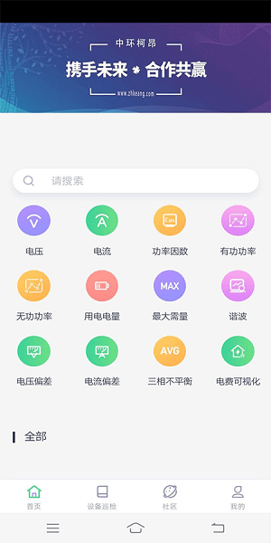 中環(huán)柯昂手機(jī)版