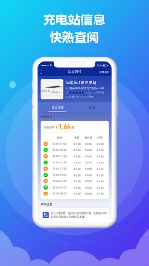CNTE掌上運(yùn)維軟件 CNTE掌上運(yùn)維app