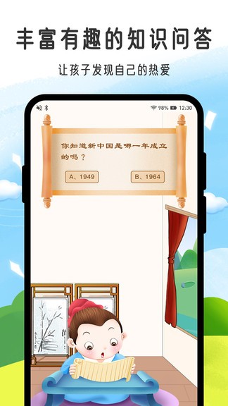 小孟同學(xué)(孩子端) v1.0.2 安卓版 1