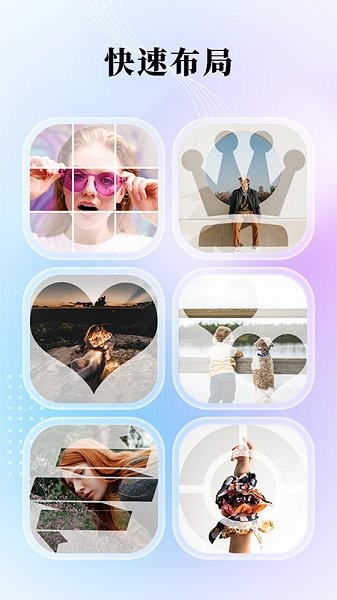 九格切圖拼圖app v2.6 安卓版 2
