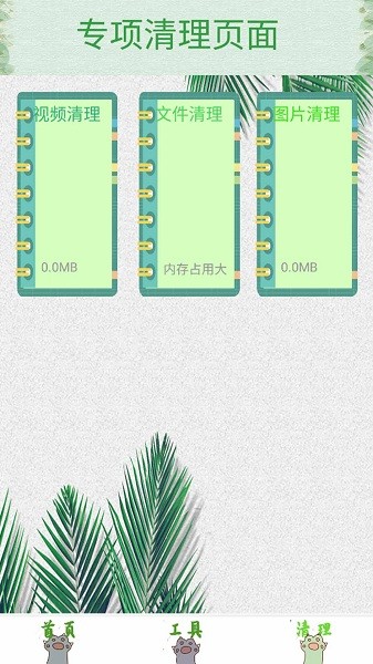 手機(jī)病毒清理app 病毒清理軟件