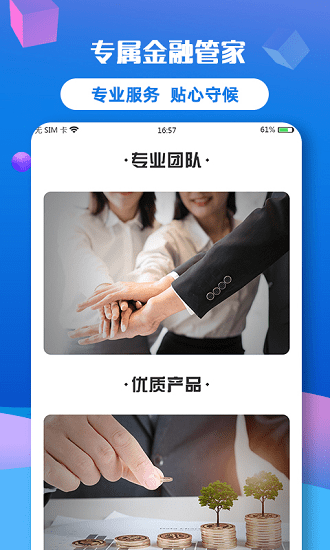 碧桂園碧有信 v8.1.2 安卓版 2