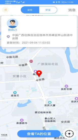 北斗易尋守護手機版