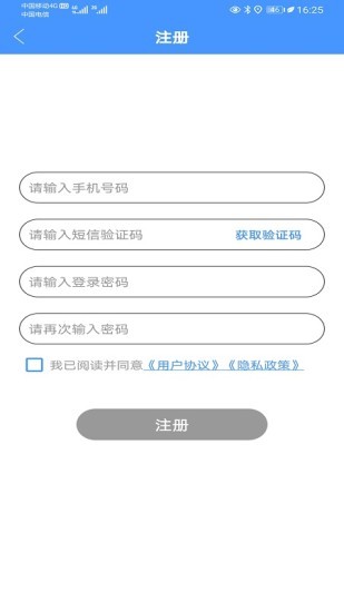北斗易尋守護(斗斗找人) v1.9 安卓版 2