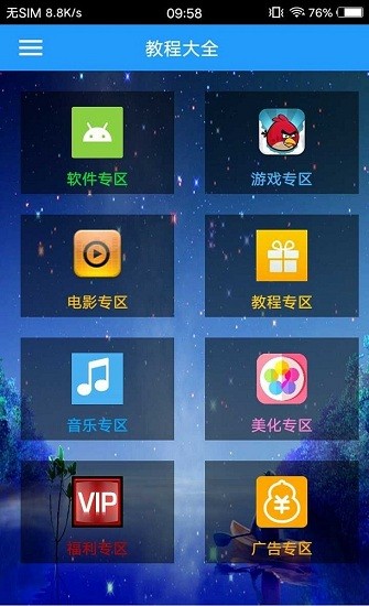 新希望功能盒子app下載