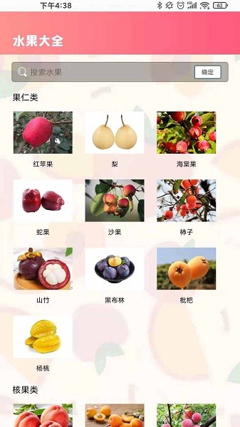 西瓜對(duì)對(duì)碰app v1.0 安卓版 1