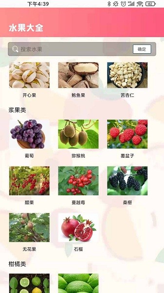 西瓜對(duì)對(duì)碰正版軟件