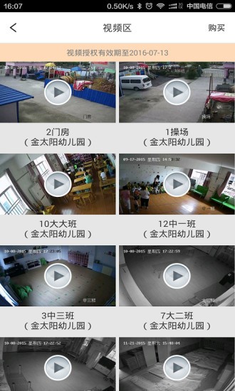 看看 v1.2.5 安卓版 2