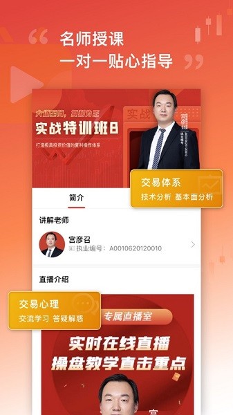 中富投顧官方版 v1.6.4 安卓版 1