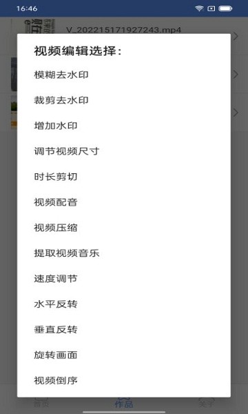 vidtrim視頻剪輯中文版(視頻編輯) v35631 安卓版 2