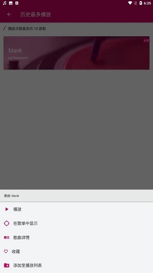 君度音樂(lè)最新版 v1.0.0 安卓版 3