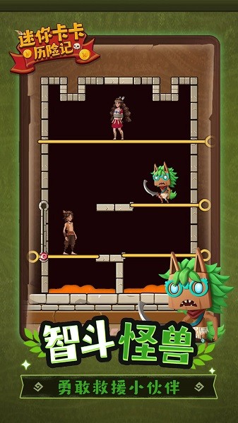 迷你卡卡歷險記 v1.0.1 安卓版 1